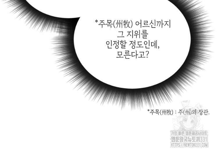 수보교낭 66화 21
