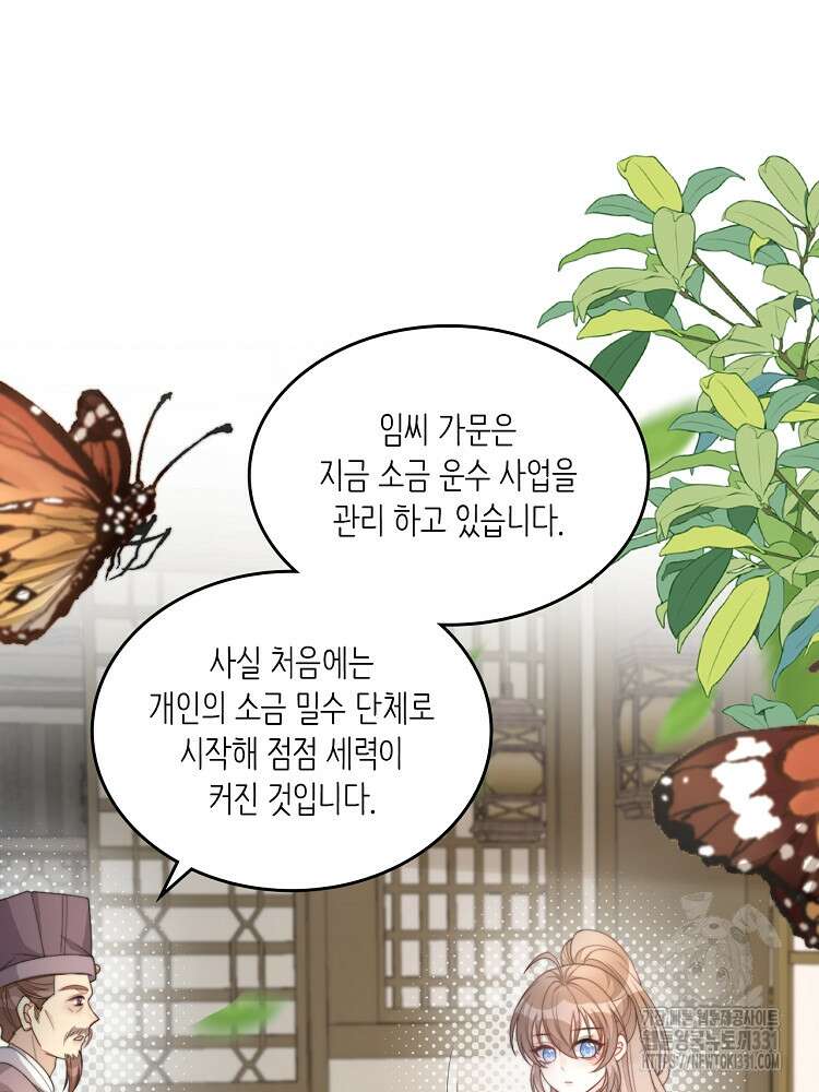 수보교낭 66화 22