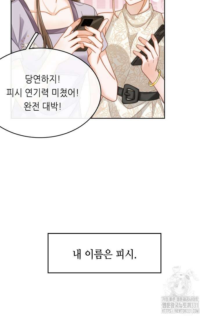 다시 한 번 사랑한다면 1화 3