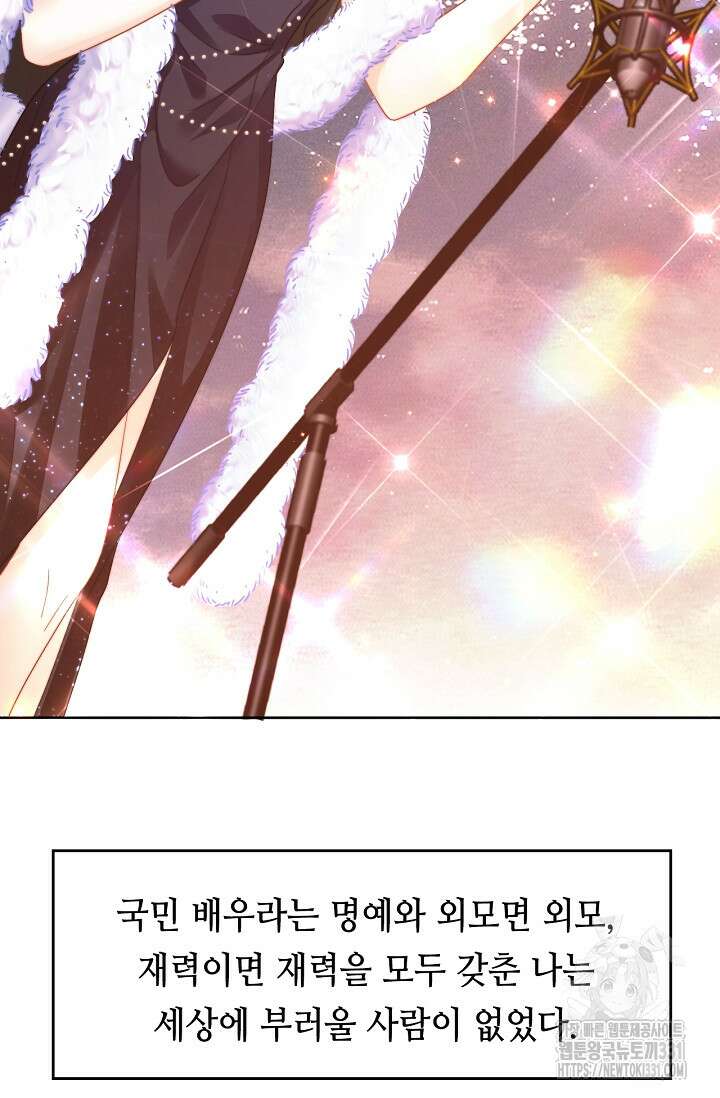 다시 한 번 사랑한다면 1화 8
