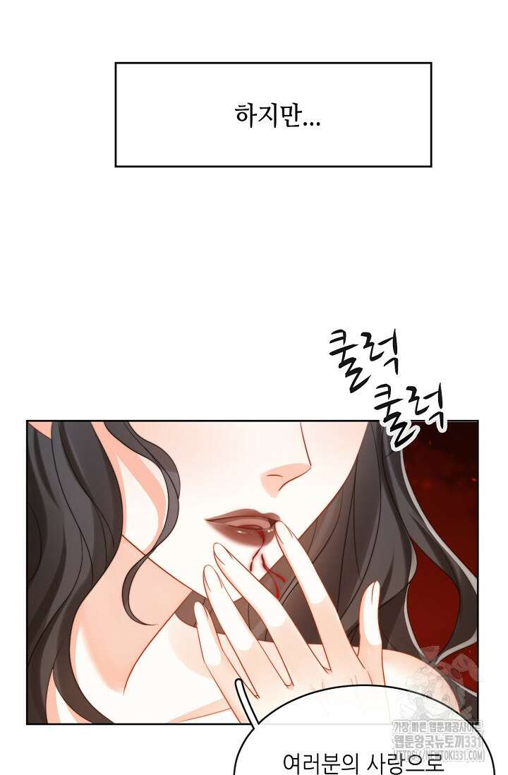 다시 한 번 사랑한다면 1화 10