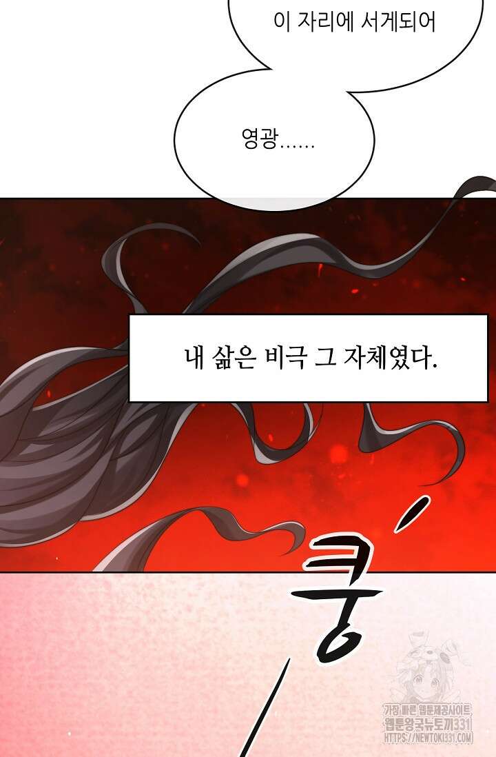 다시 한 번 사랑한다면 1화 11