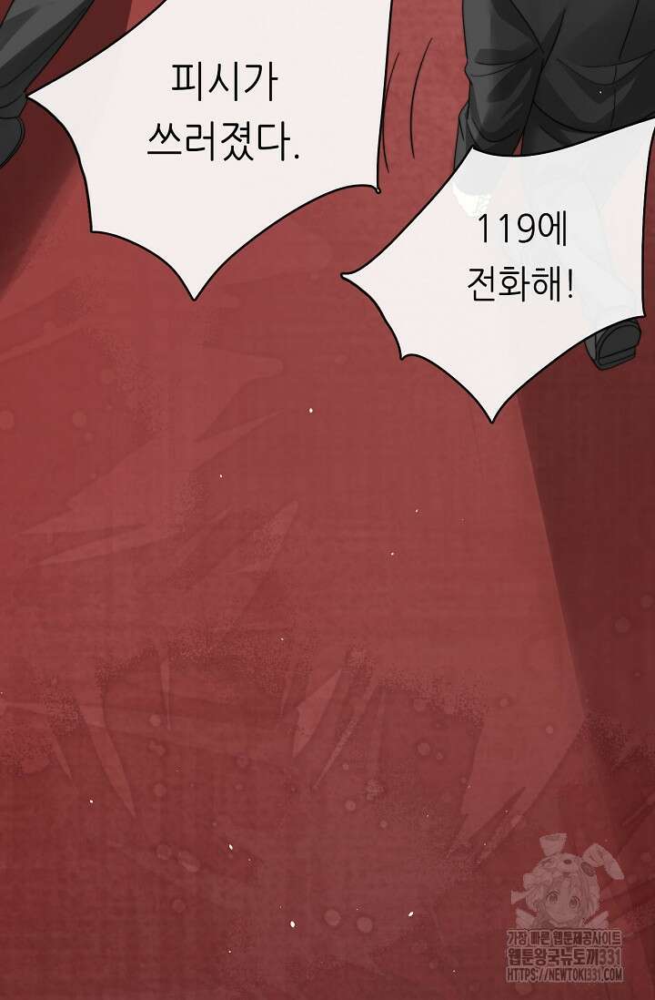 다시 한 번 사랑한다면 1화 14