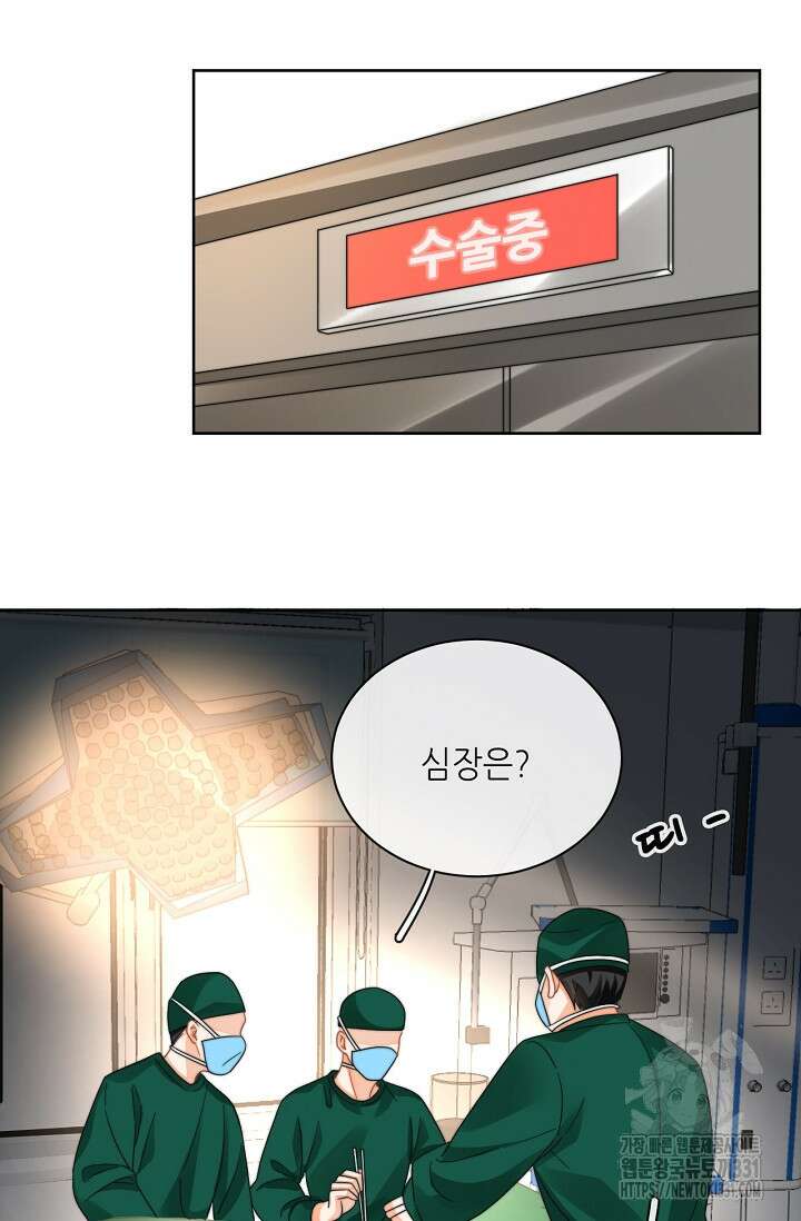 다시 한 번 사랑한다면 1화 17