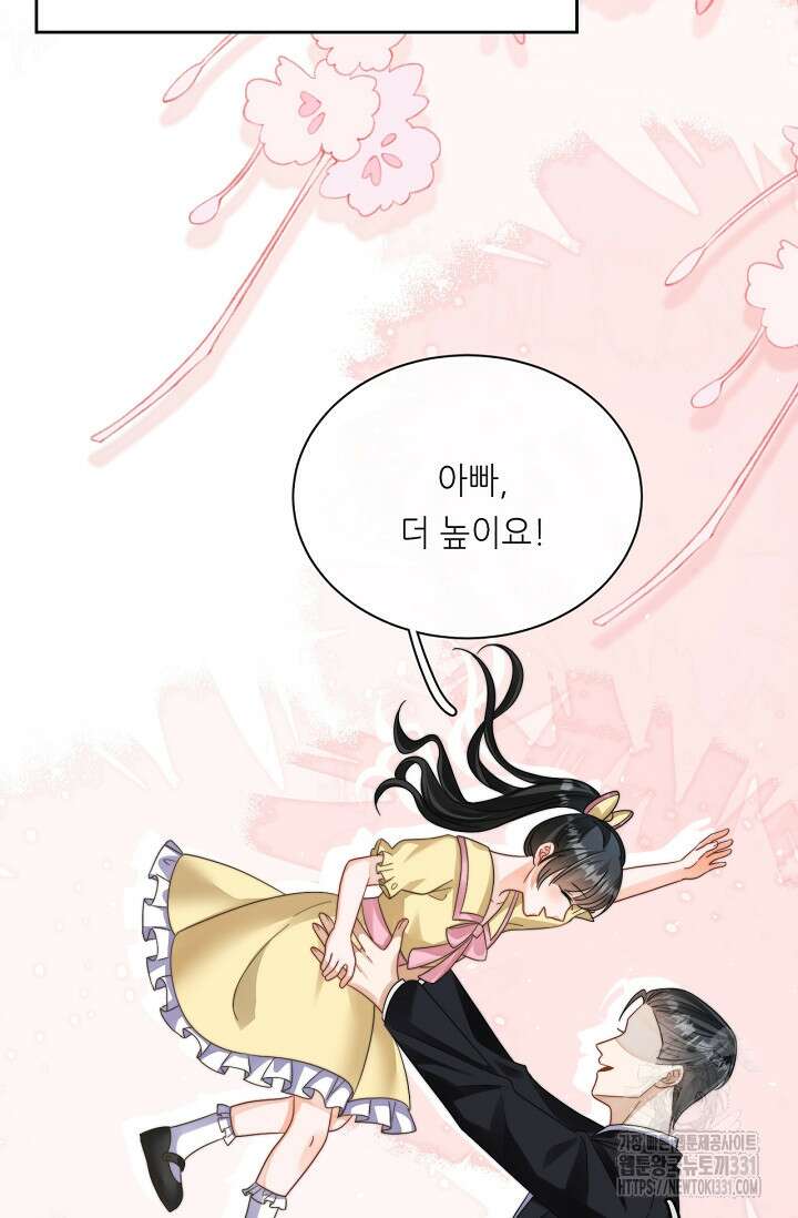 다시 한 번 사랑한다면 1화 21