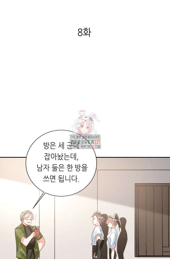 다시 한 번 사랑한다면 8화 1