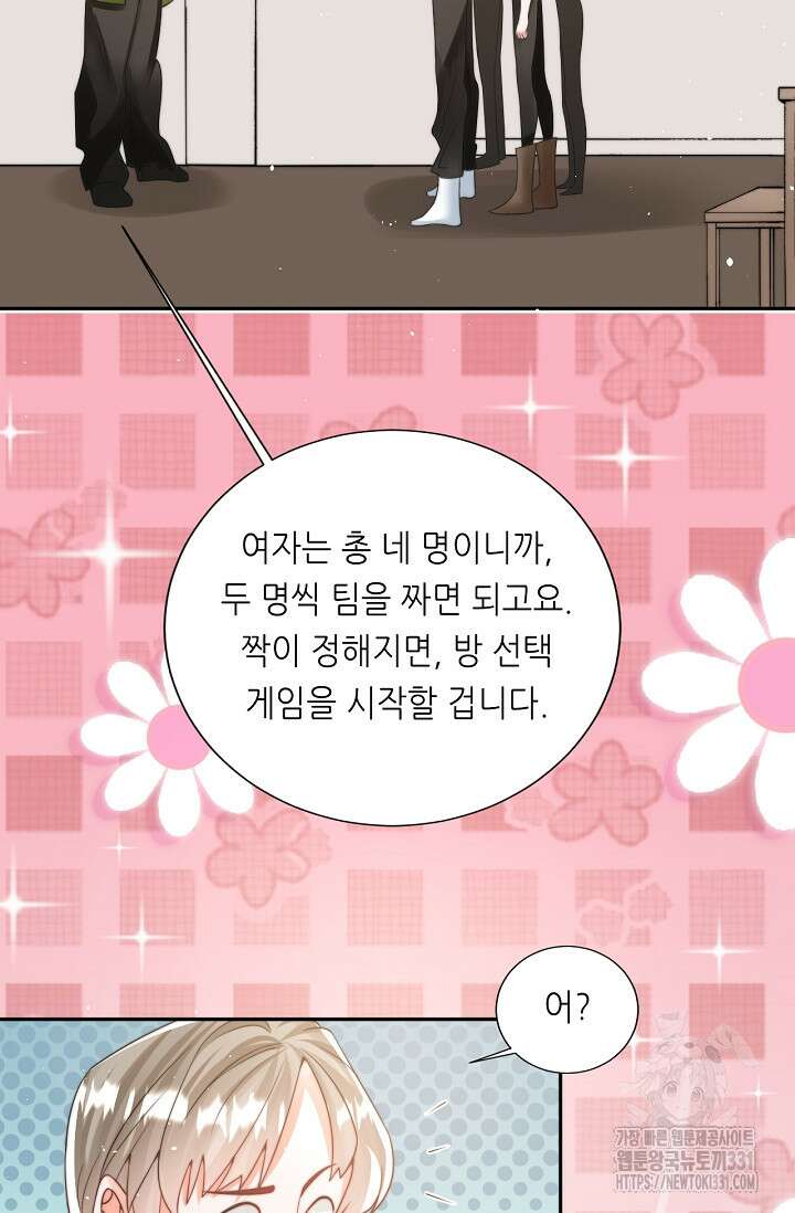 다시 한 번 사랑한다면 8화 2