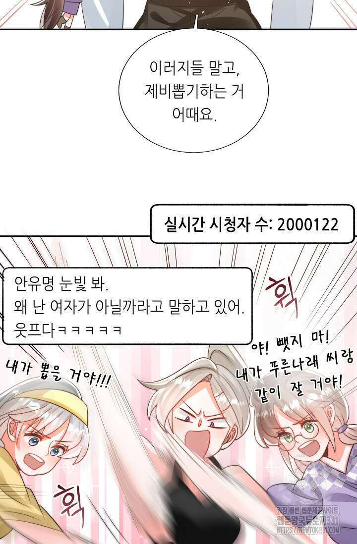 다시 한 번 사랑한다면 8화 4