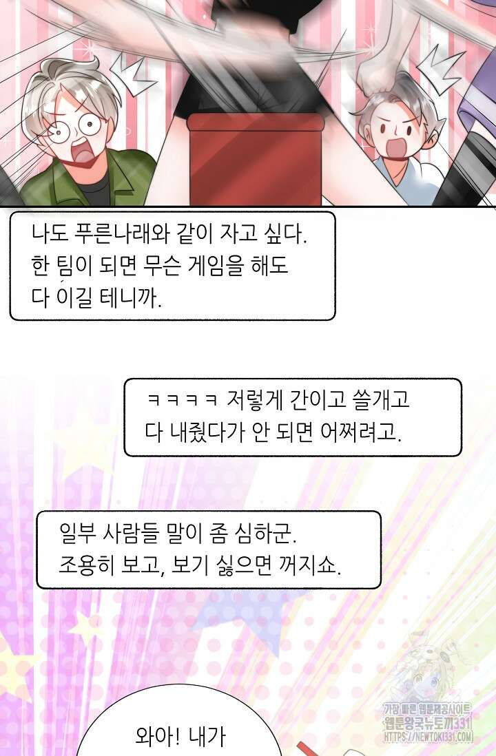 다시 한 번 사랑한다면 8화 5