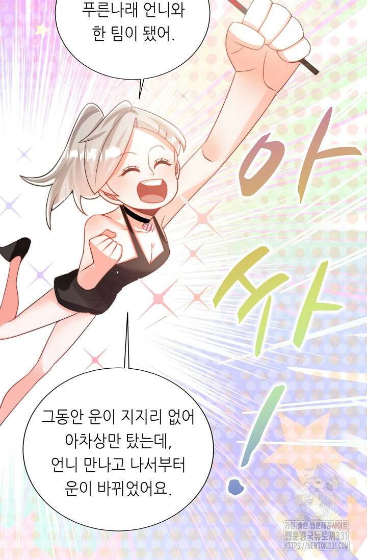 다시 한 번 사랑한다면 8화 6