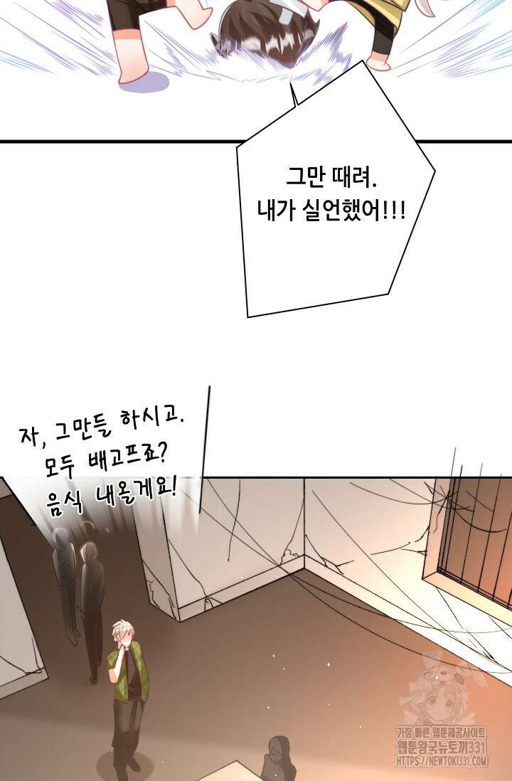 다시 한 번 사랑한다면 8화 8