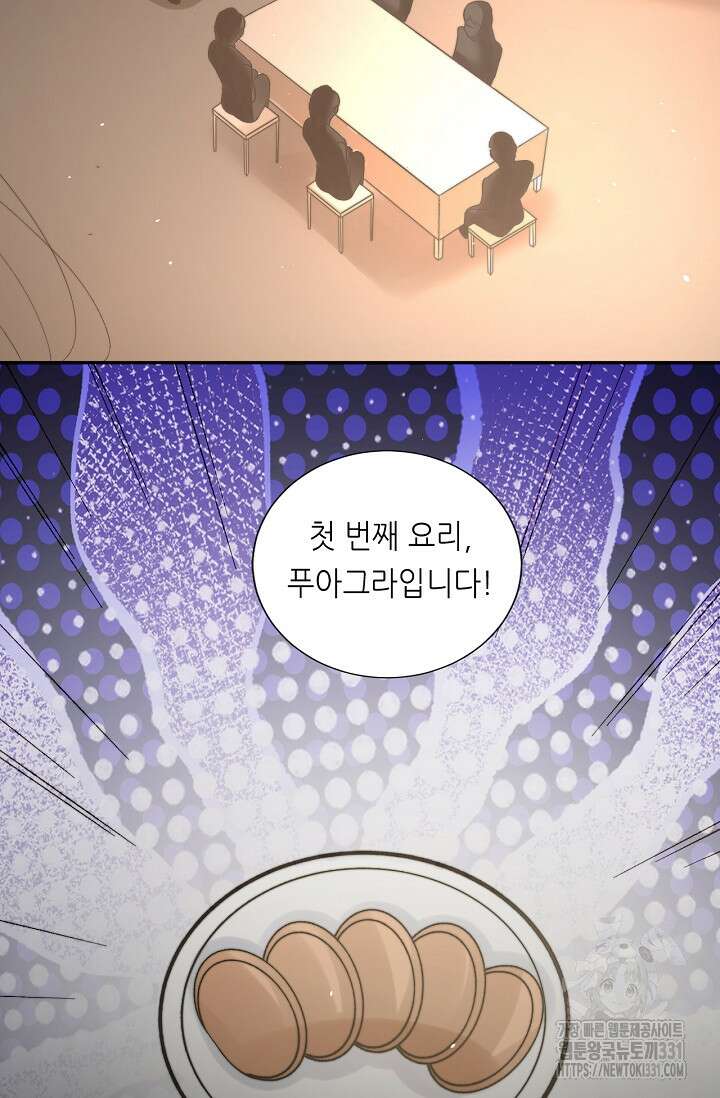 다시 한 번 사랑한다면 8화 9