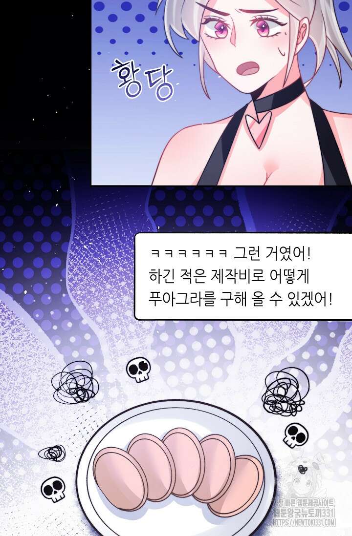 다시 한 번 사랑한다면 8화 11