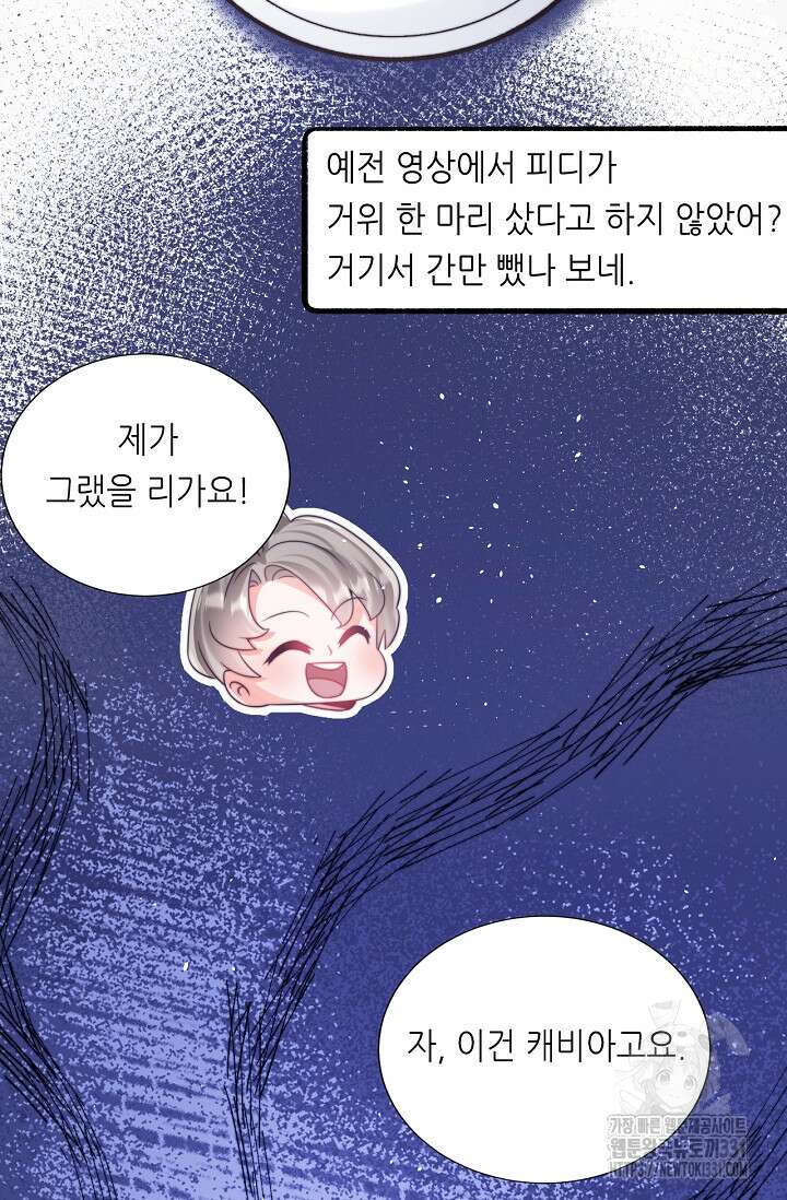 다시 한 번 사랑한다면 8화 12