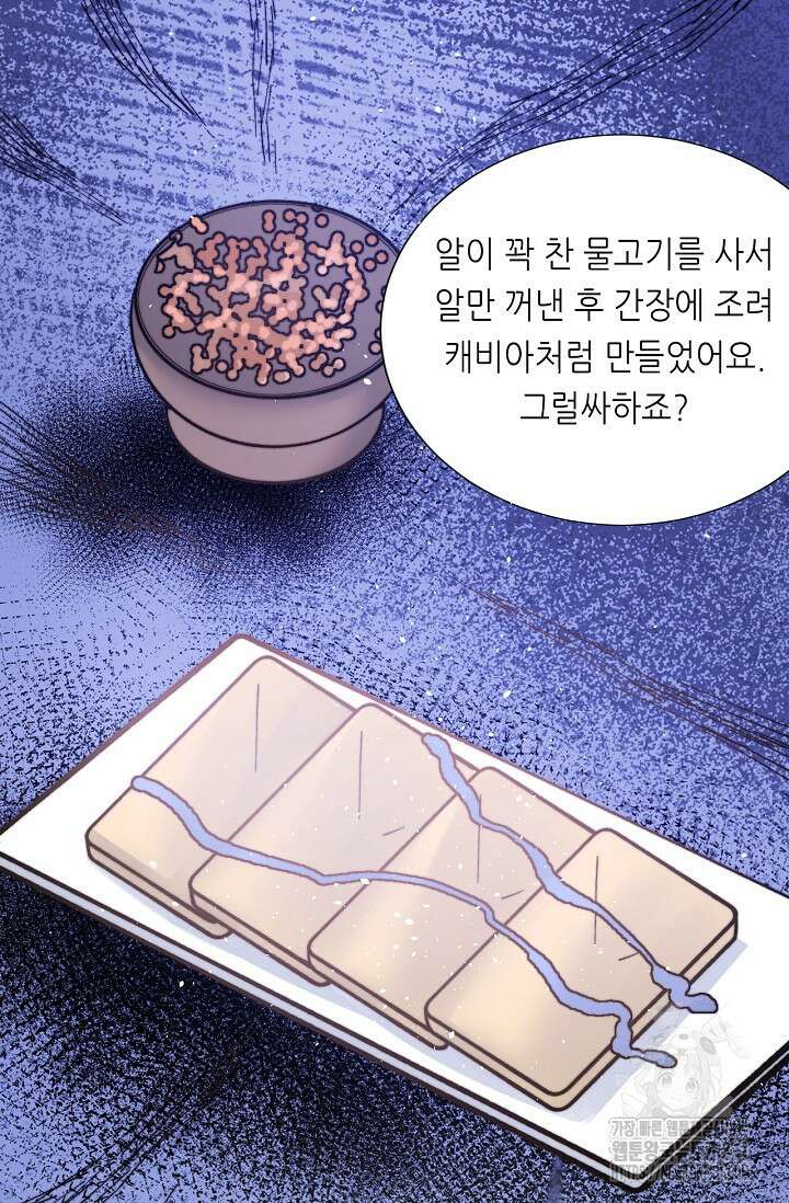 다시 한 번 사랑한다면 8화 13