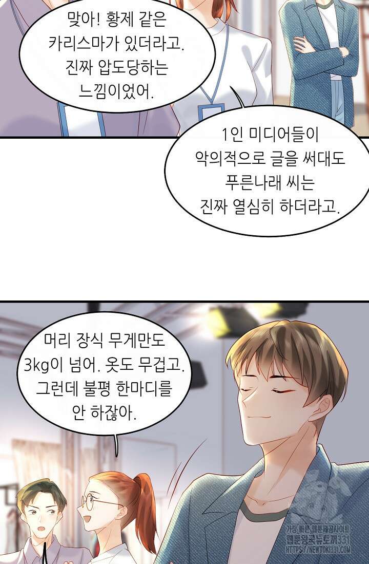 다시 한 번 사랑한다면 12화 10