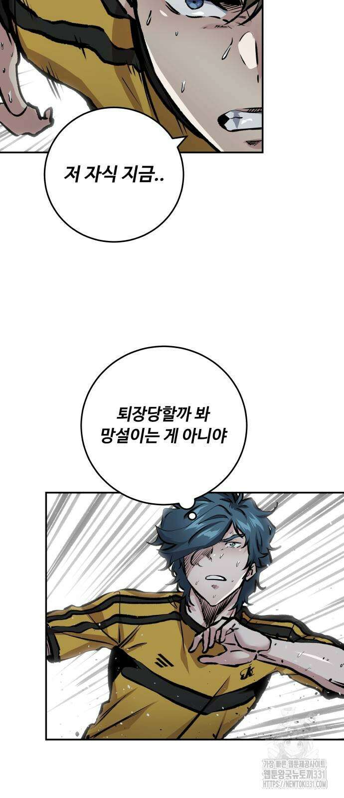 탑코너 213화 4
