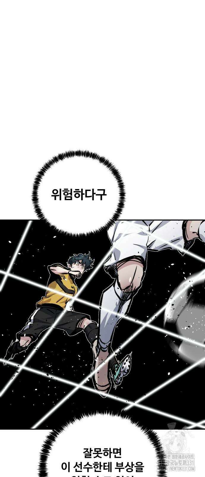 탑코너 213화 5