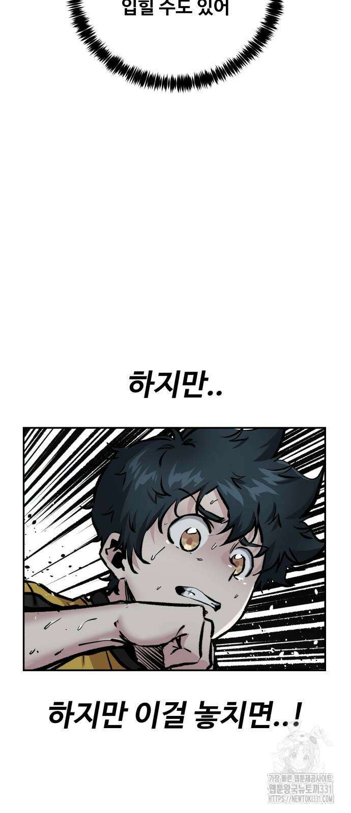 탑코너 213화 6