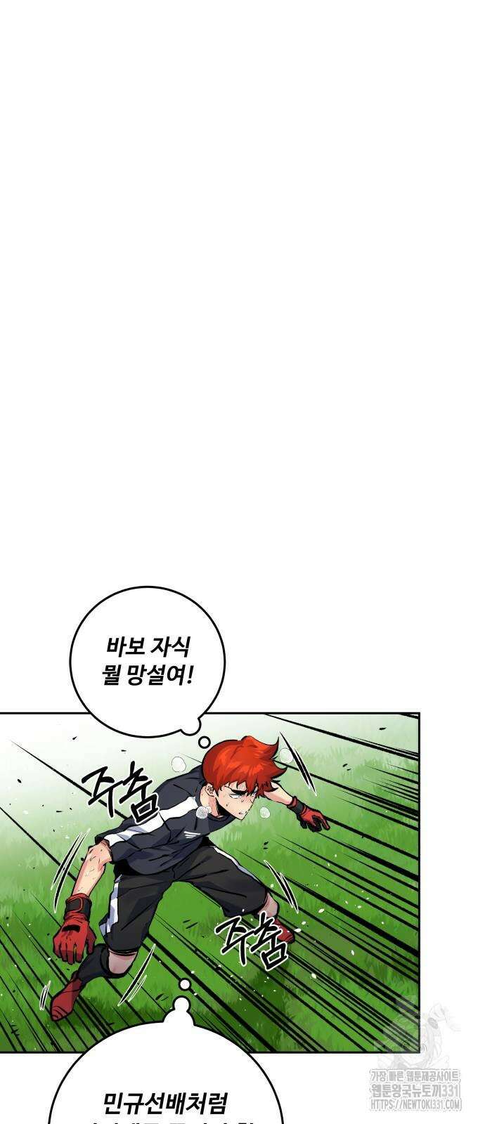 탑코너 213화 7