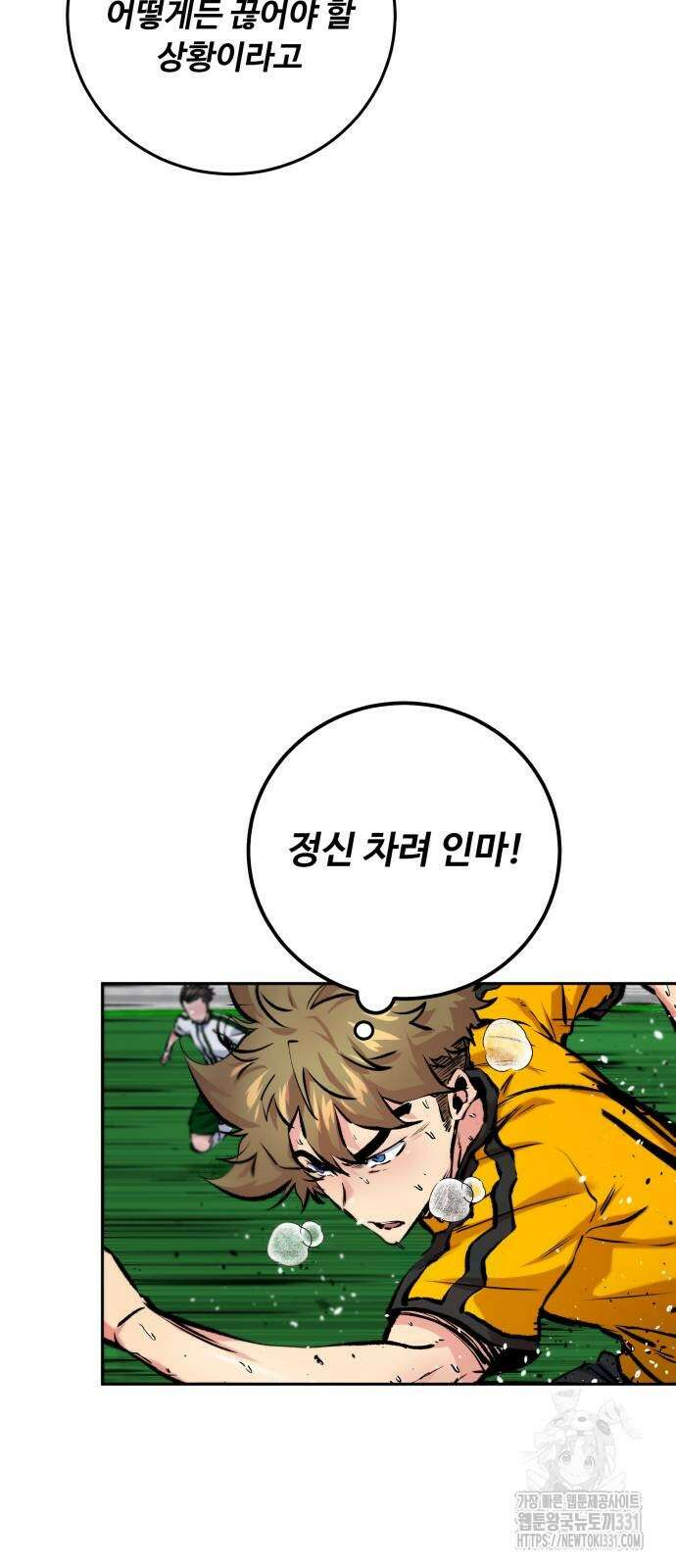 탑코너 213화 8