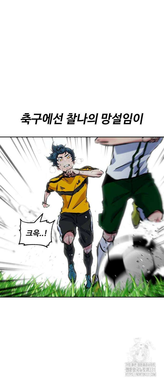 탑코너 213화 9