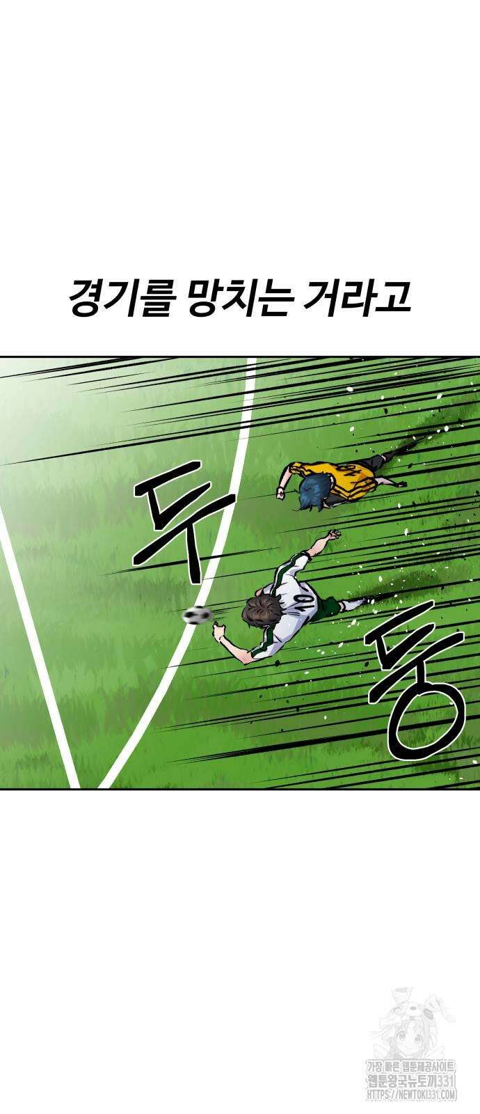 탑코너 213화 10
