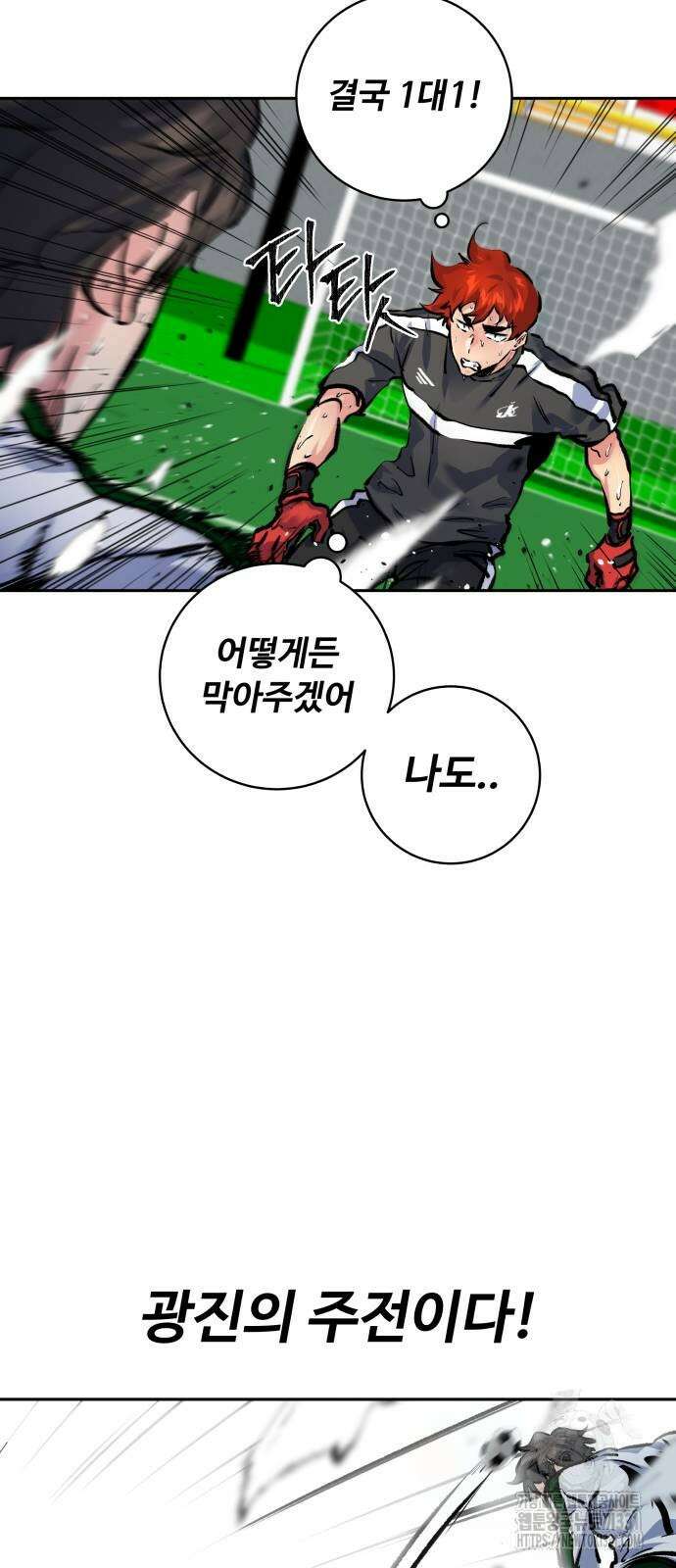 탑코너 213화 13