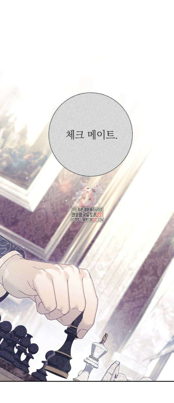 흑화한 노예남을 길들였다 55화 1