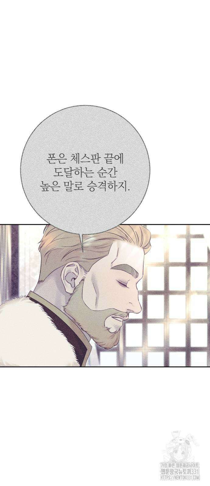 흑화한 노예남을 길들였다 55화 3