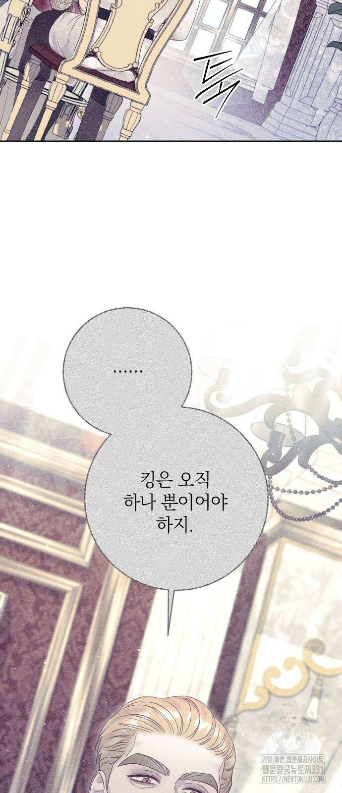 흑화한 노예남을 길들였다 55화 6
