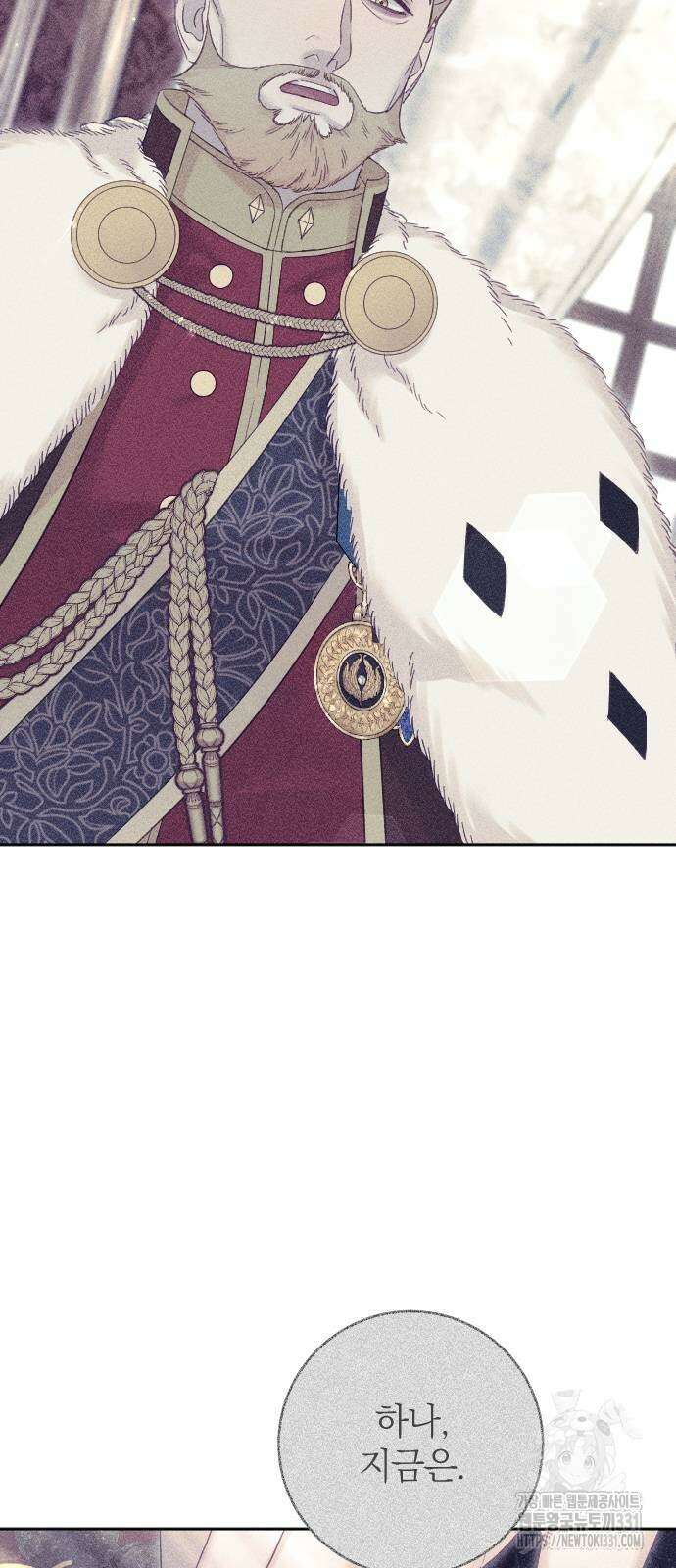 흑화한 노예남을 길들였다 55화 7