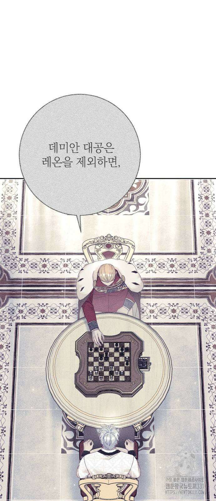 흑화한 노예남을 길들였다 55화 9