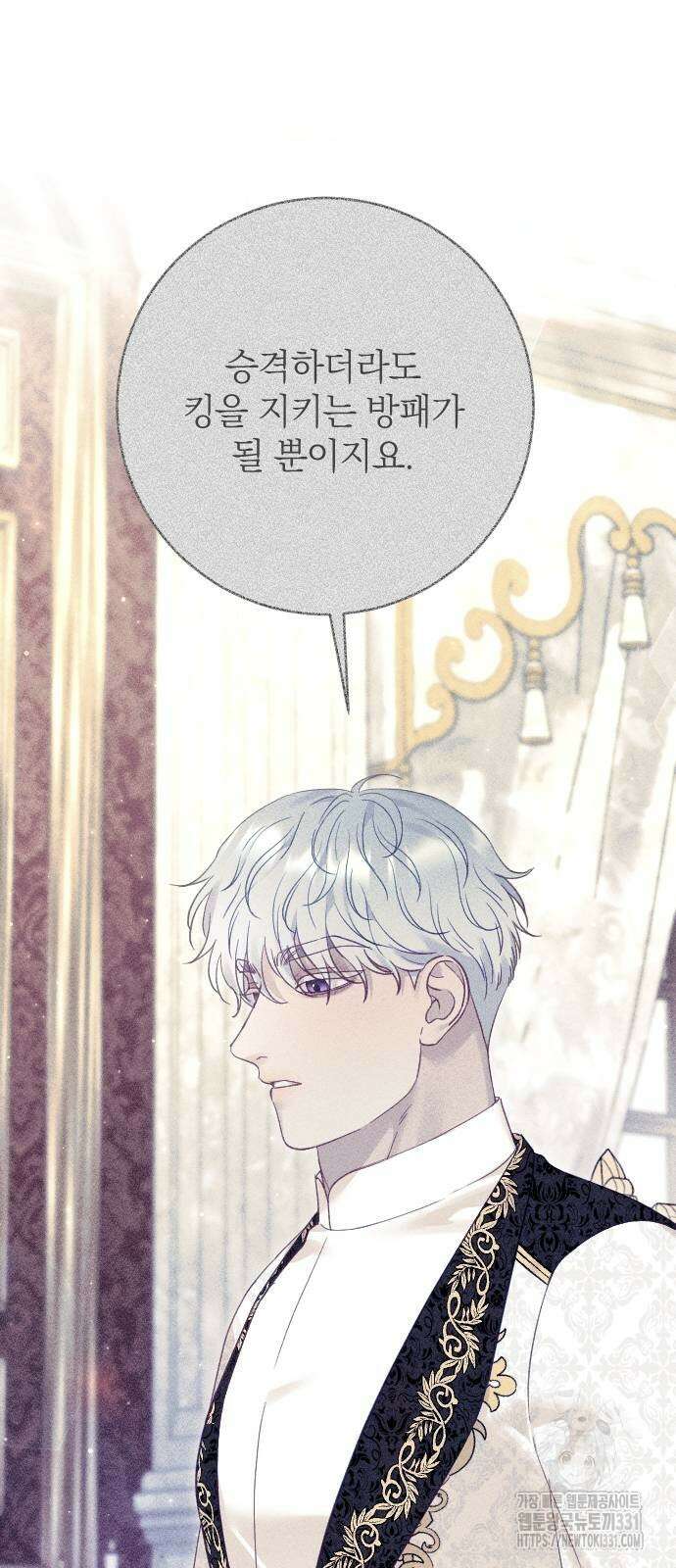 흑화한 노예남을 길들였다 55화 11