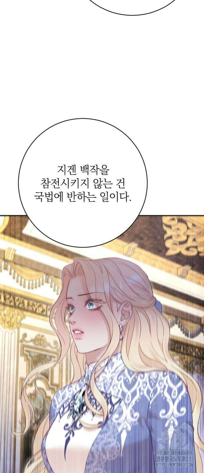 흑화한 노예남을 길들였다 55화 15