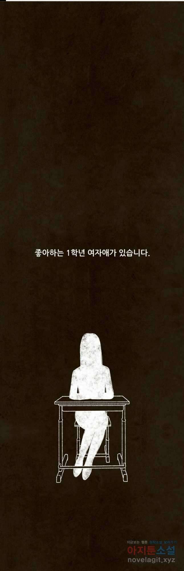 대나무숲에서 알립니다 2화 1