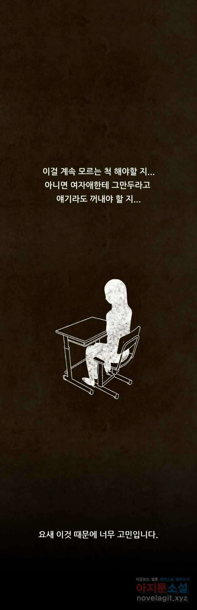 대나무숲에서 알립니다 2화 4