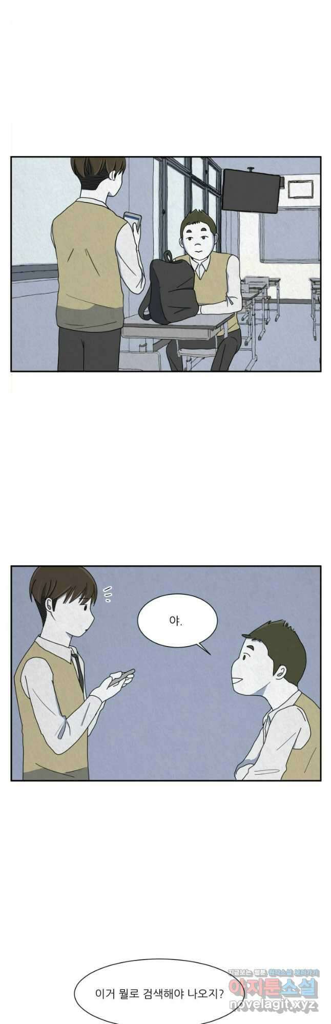 대나무숲에서 알립니다 2화 7