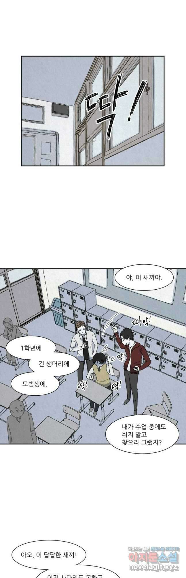 대나무숲에서 알립니다 2화 9