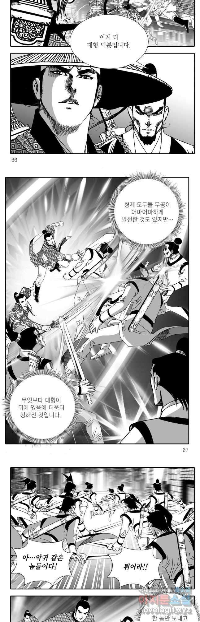 야설록 중원일검 컬렉션 독보군림 56화 4