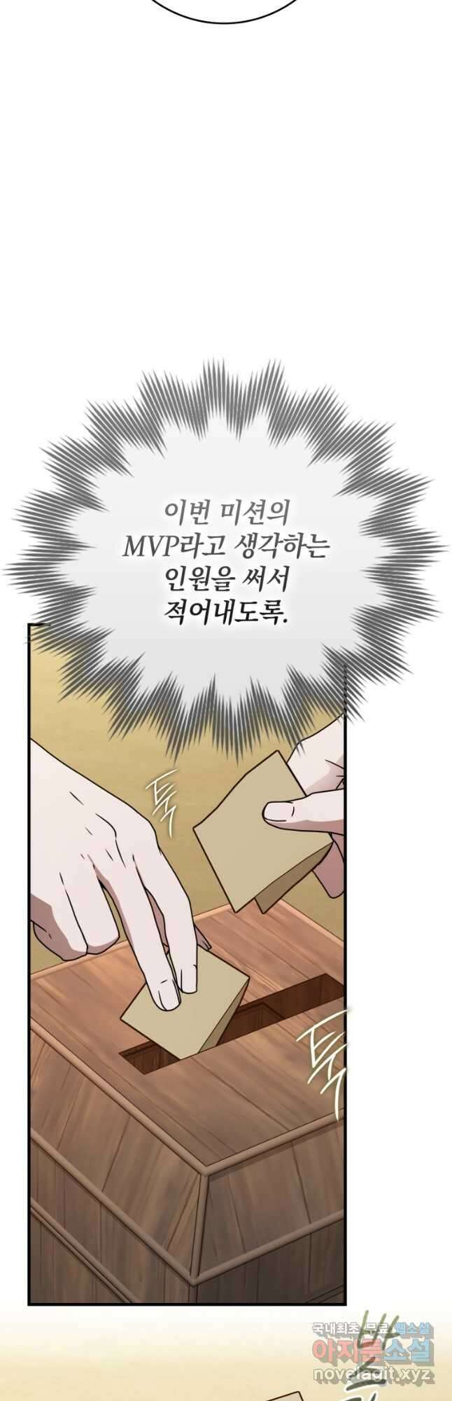 마왕은 학원에 간다 61화 7