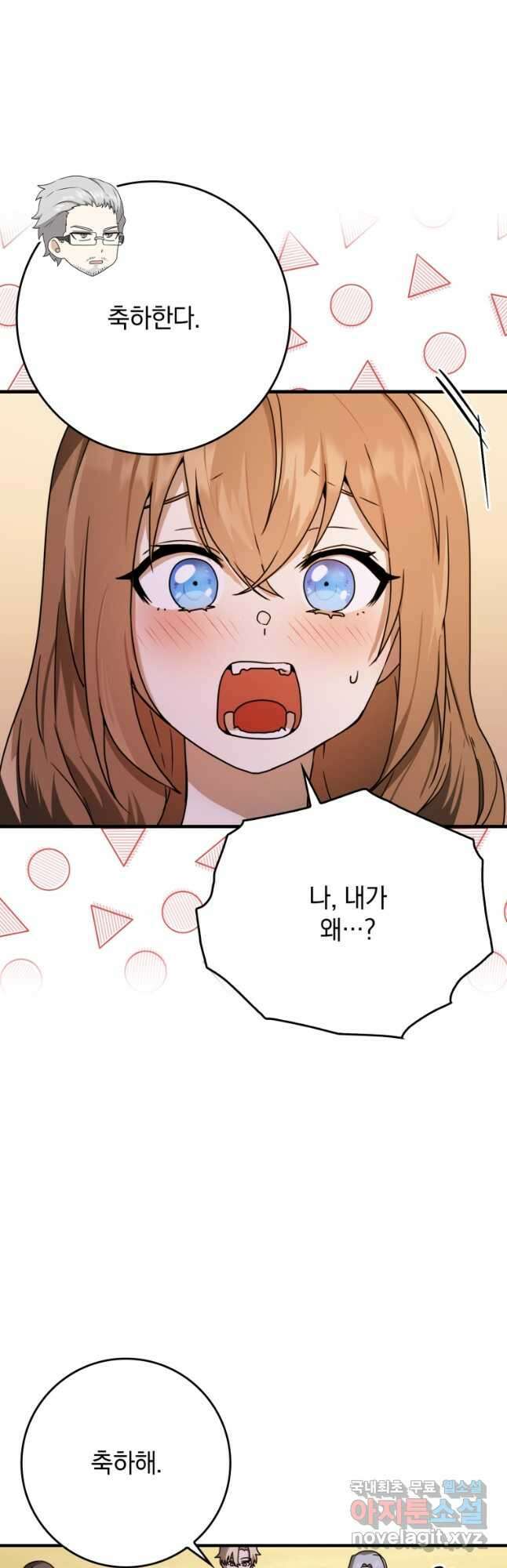 마왕은 학원에 간다 61화 10