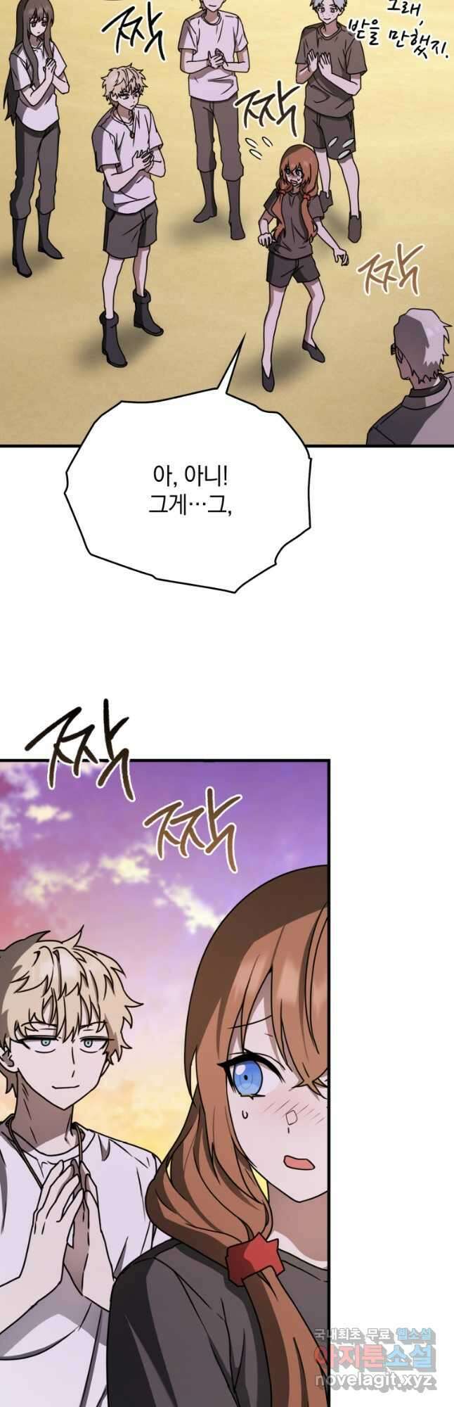 마왕은 학원에 간다 61화 11