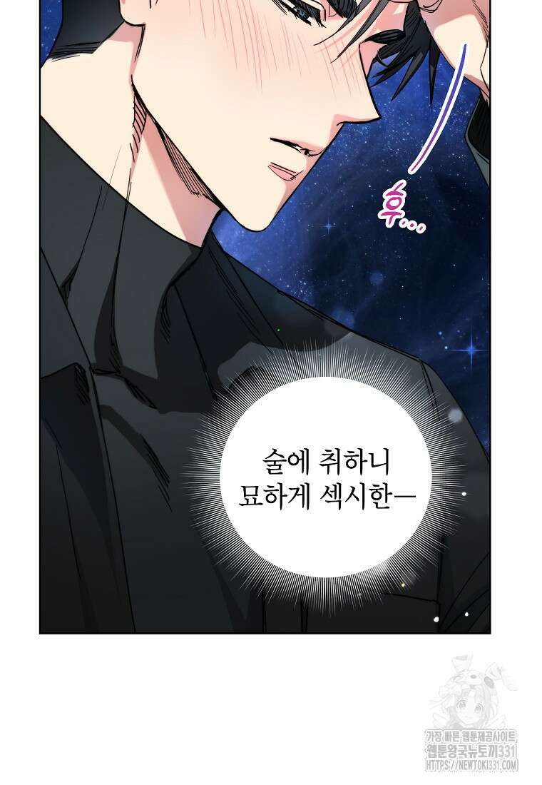 던전 안의 살림꾼 32화 4
