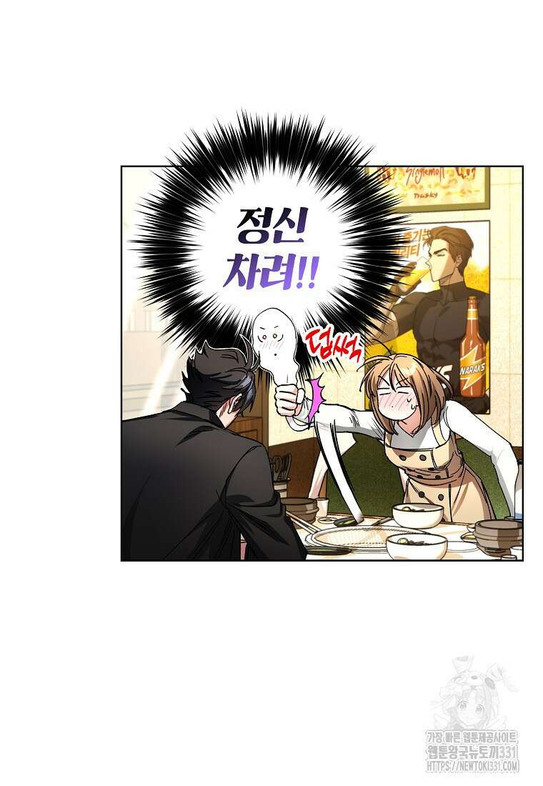 던전 안의 살림꾼 32화 5