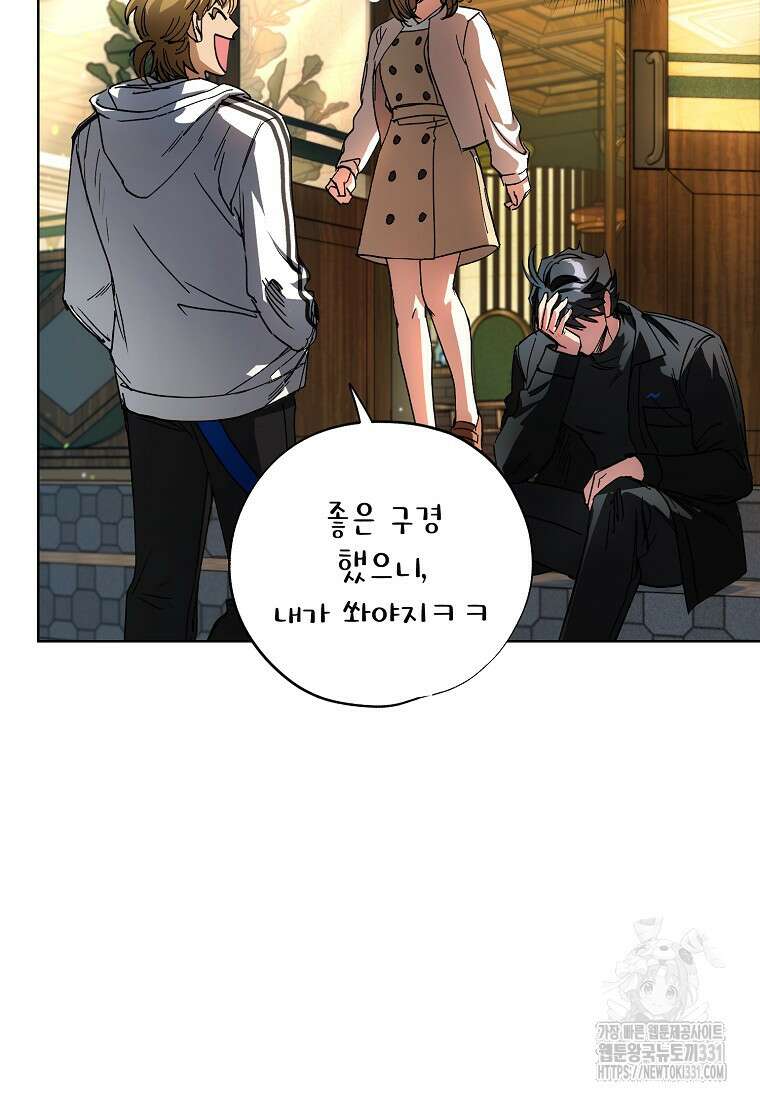 던전 안의 살림꾼 32화 16