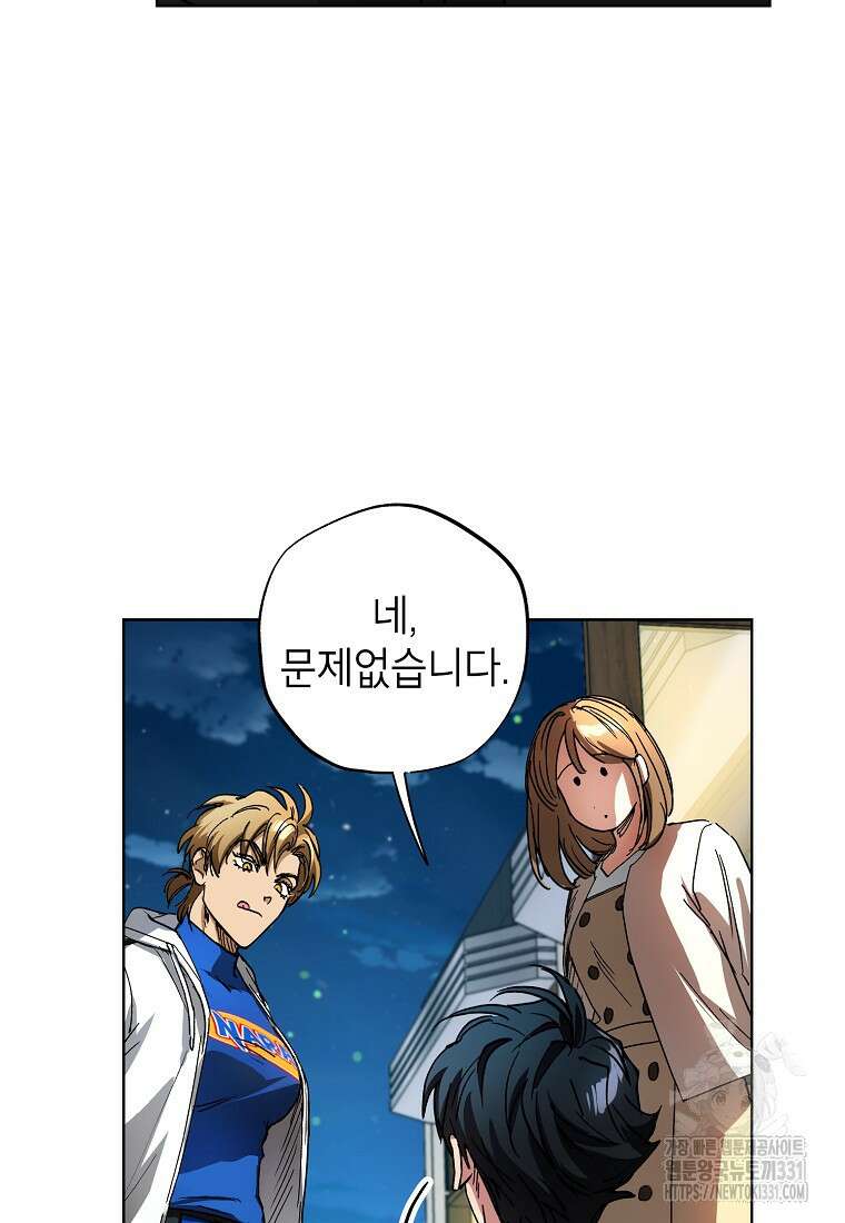 던전 안의 살림꾼 32화 18