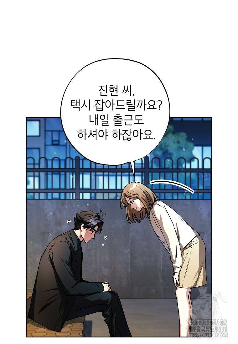 던전 안의 살림꾼 32화 25