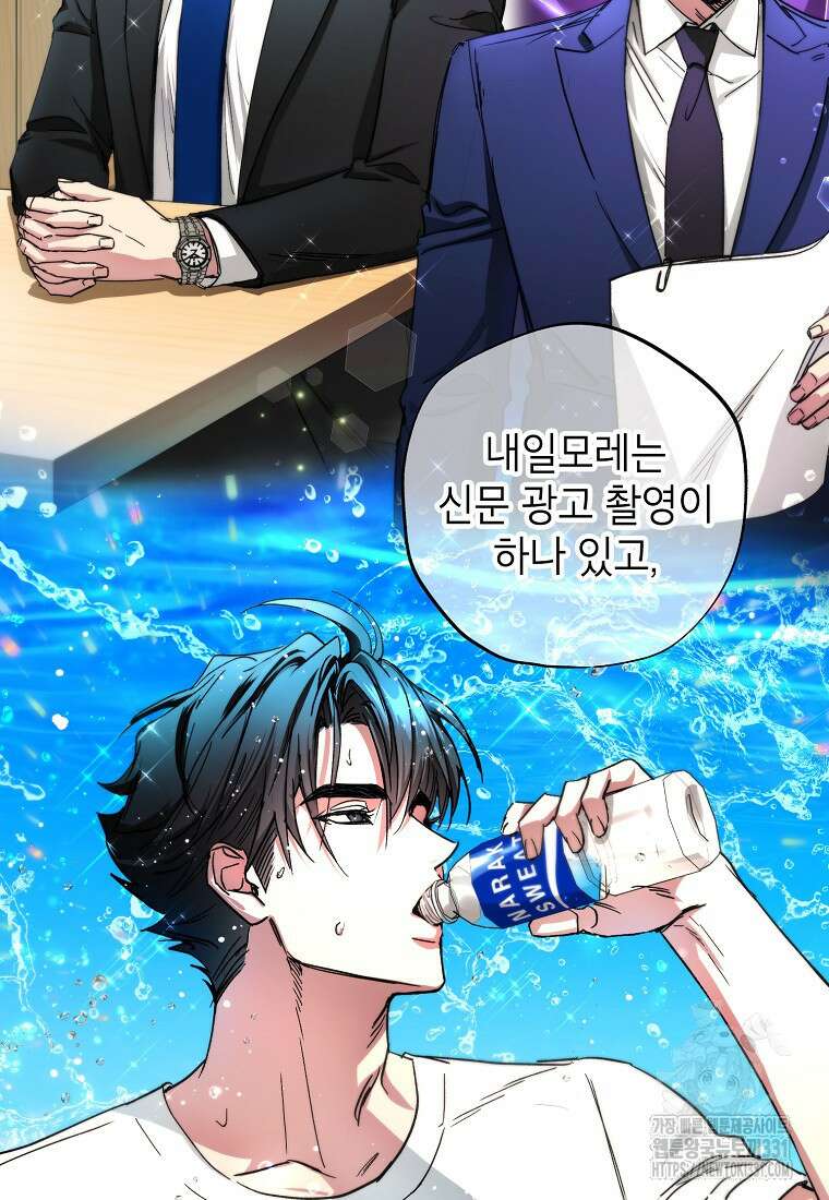 던전 안의 살림꾼 32화 27