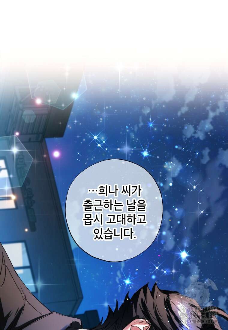 던전 안의 살림꾼 32화 30